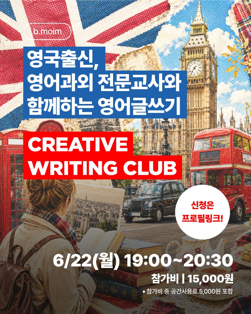 Creative Writing Club 포스터