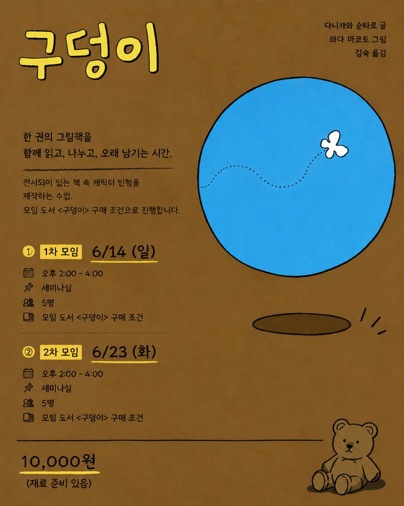 화요일오후두시 포스터
