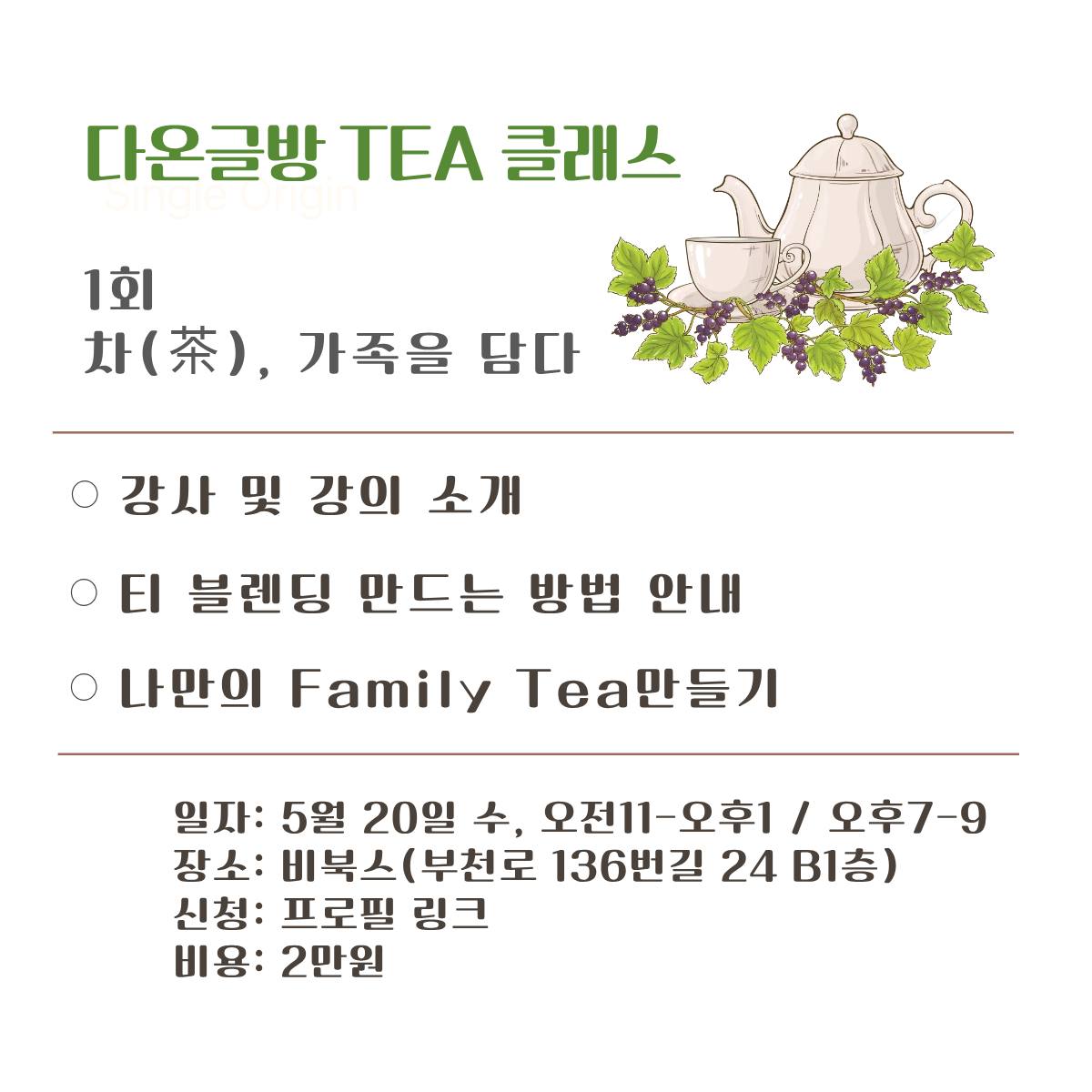 다온글방 포스터