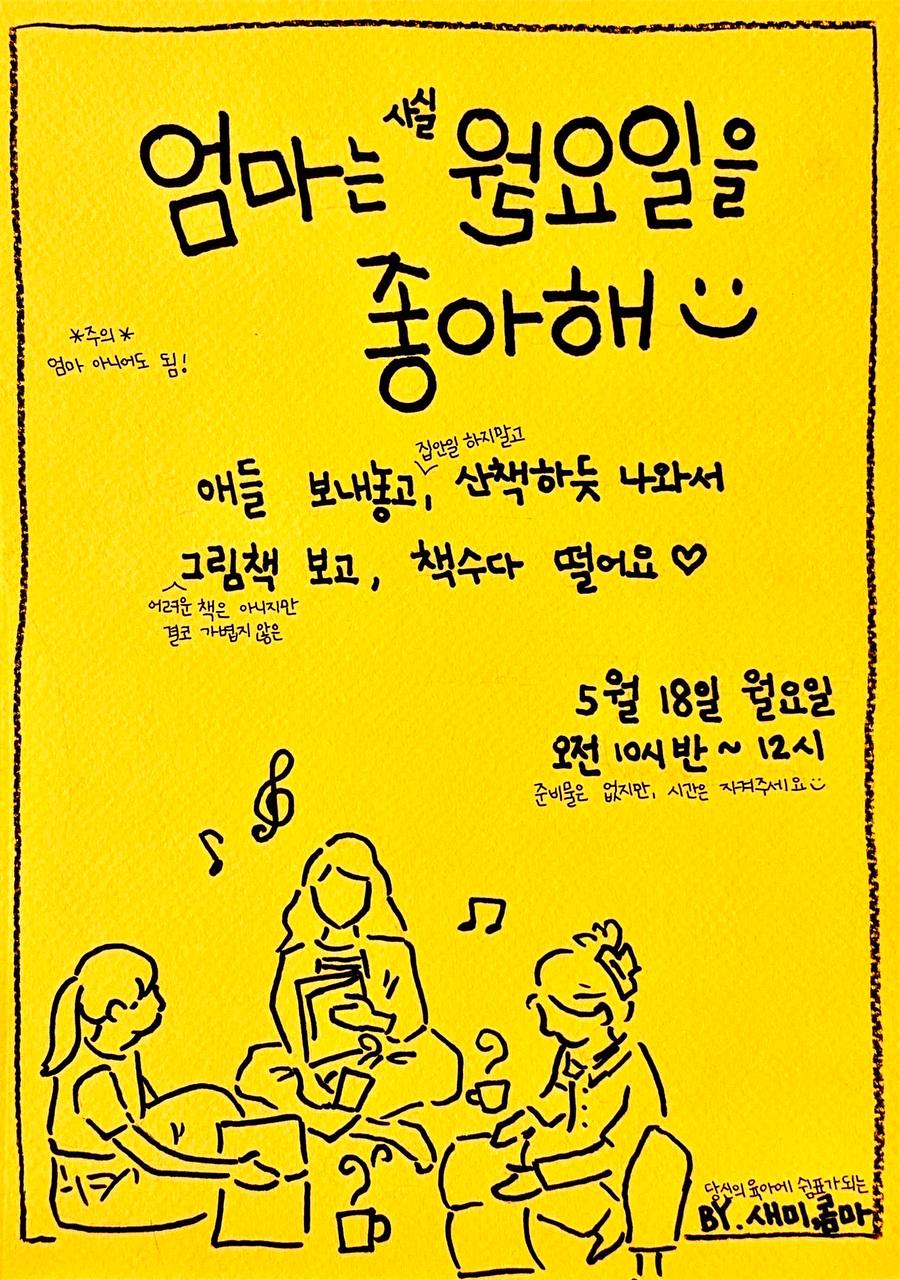 새미,콤마 포스터