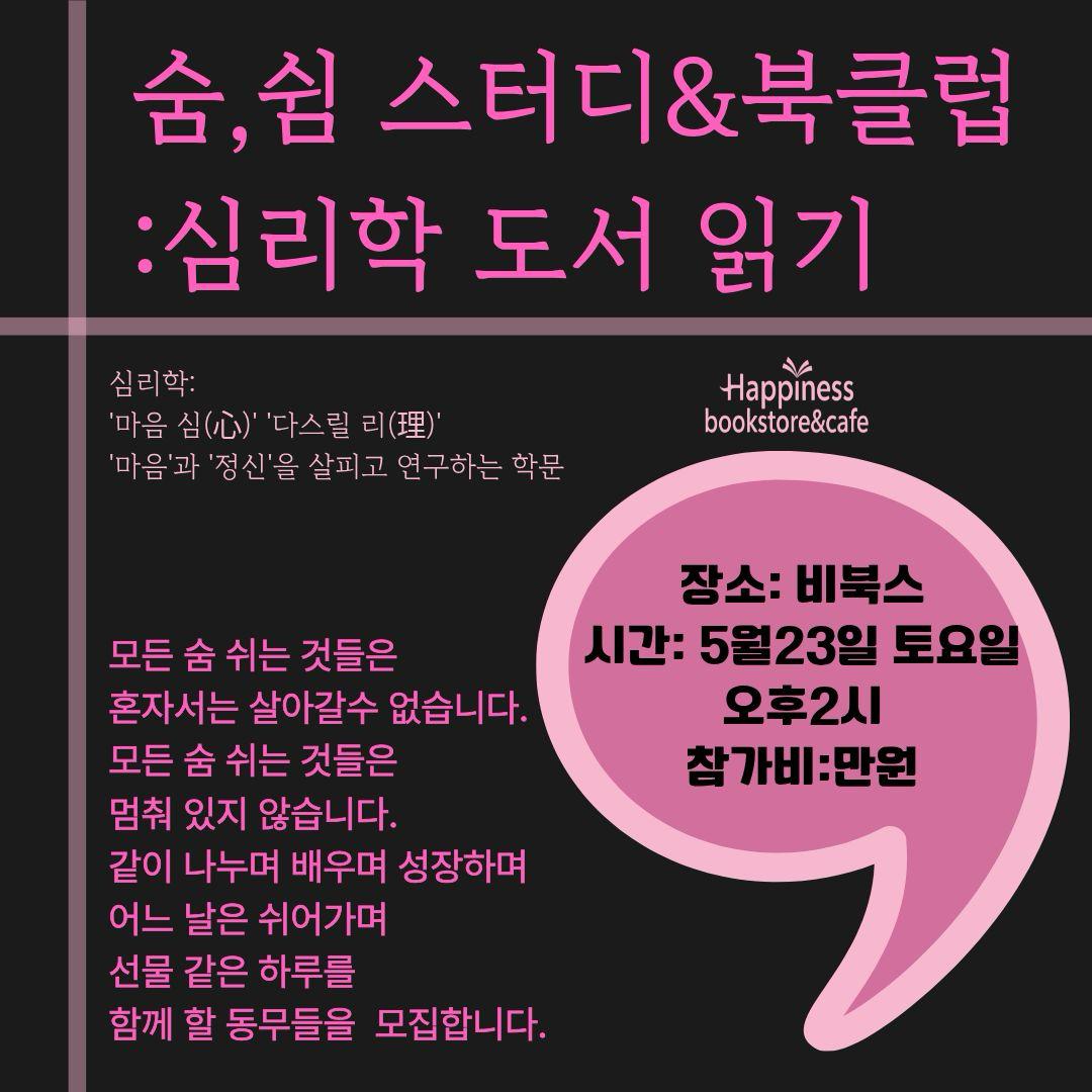 해피니스북스토어 포스터